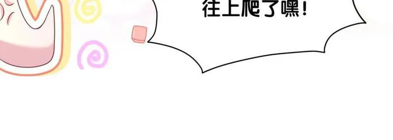 哪里来的大宝贝广播剧讲的什么漫画,第249话 就非得去你家享清福！？90图