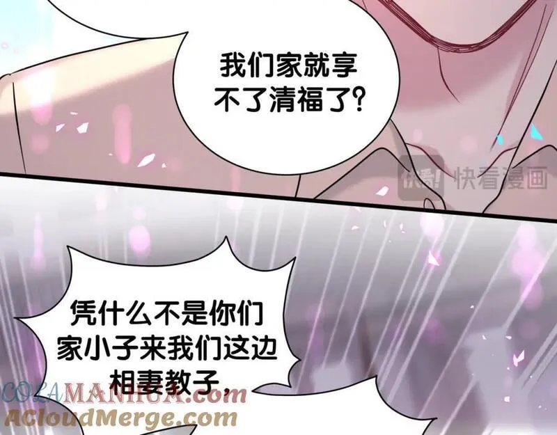 哪里来的大宝贝广播剧讲的什么漫画,第249话 就非得去你家享清福！？69图