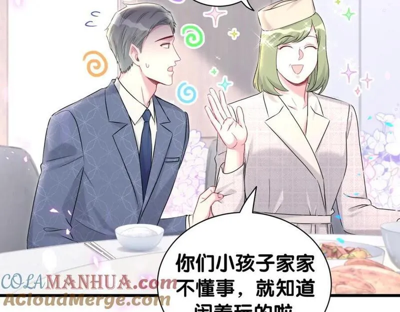 哪里来的大宝贝广播剧讲的什么漫画,第249话 就非得去你家享清福！？13图