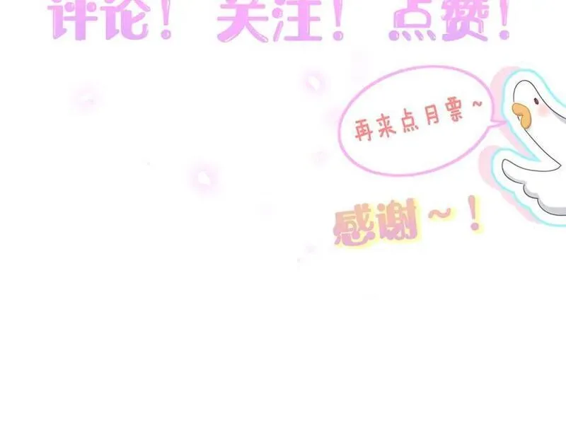 哪里来的大宝贝广播剧讲的什么漫画,第249话 就非得去你家享清福！？122图