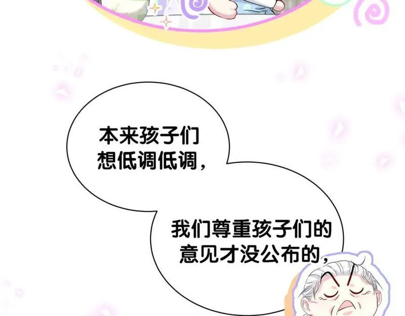 哪里来的大宝贝广播剧讲的什么漫画,第249话 就非得去你家享清福！？100图