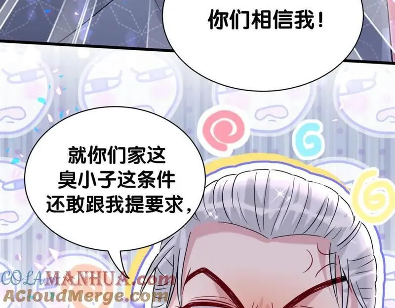 哪里来的大宝贝广播剧讲的什么漫画,第249话 就非得去你家享清福！？85图