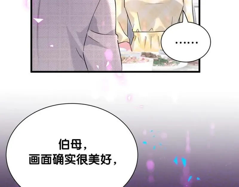 哪里来的大宝贝广播剧讲的什么漫画,第249话 就非得去你家享清福！？31图