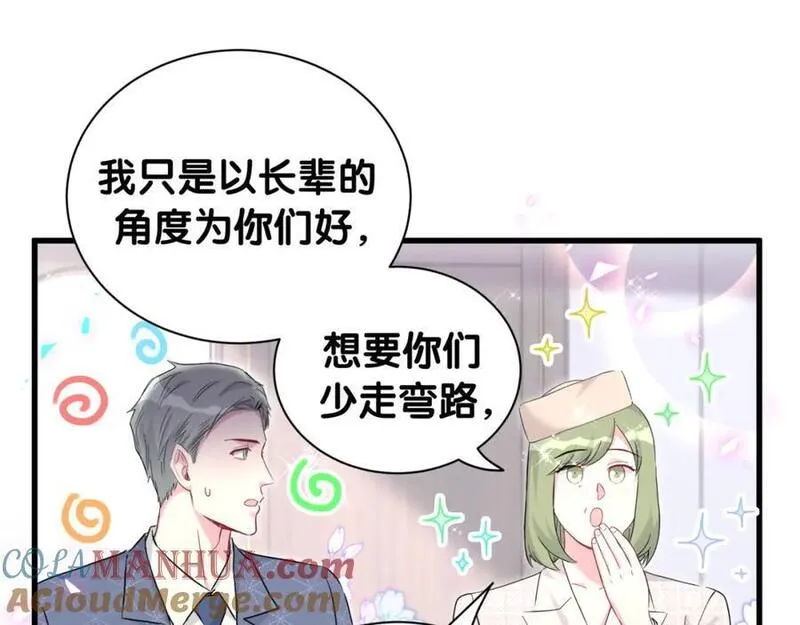 哪里来的大宝贝广播剧讲的什么漫画,第249话 就非得去你家享清福！？57图