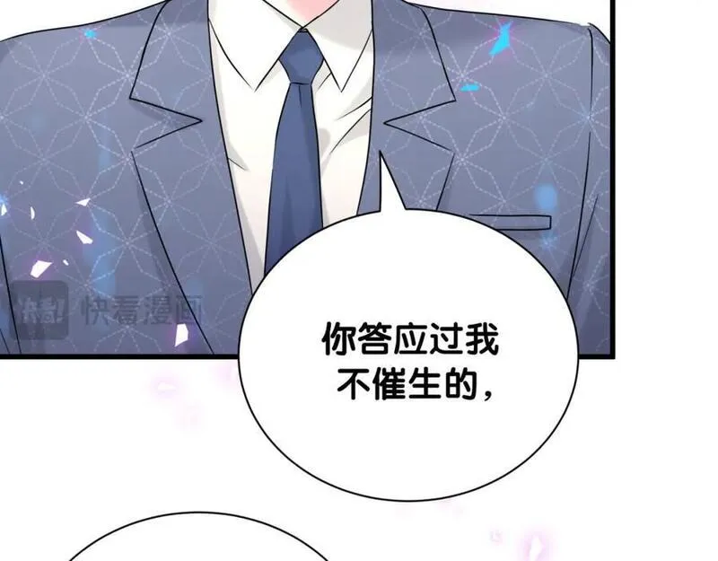 哪里来的大宝贝广播剧讲的什么漫画,第249话 就非得去你家享清福！？20图