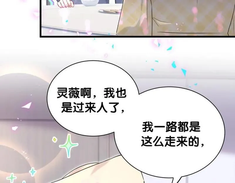 哪里来的大宝贝广播剧讲的什么漫画,第249话 就非得去你家享清福！？44图