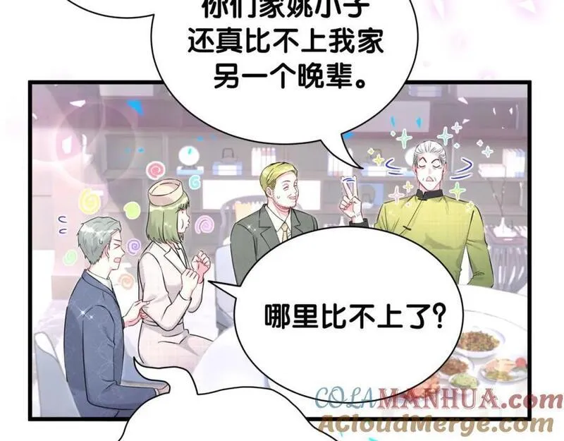 哪里来的大宝贝广播剧讲的什么漫画,第249话 就非得去你家享清福！？97图