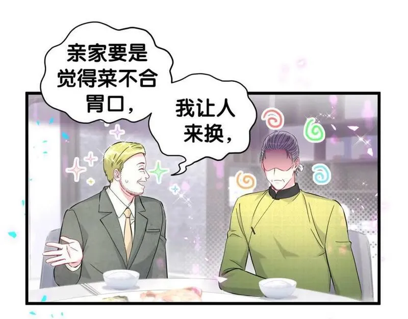 哪里来的大宝贝广播剧讲的什么漫画,第249话 就非得去你家享清福！？40图