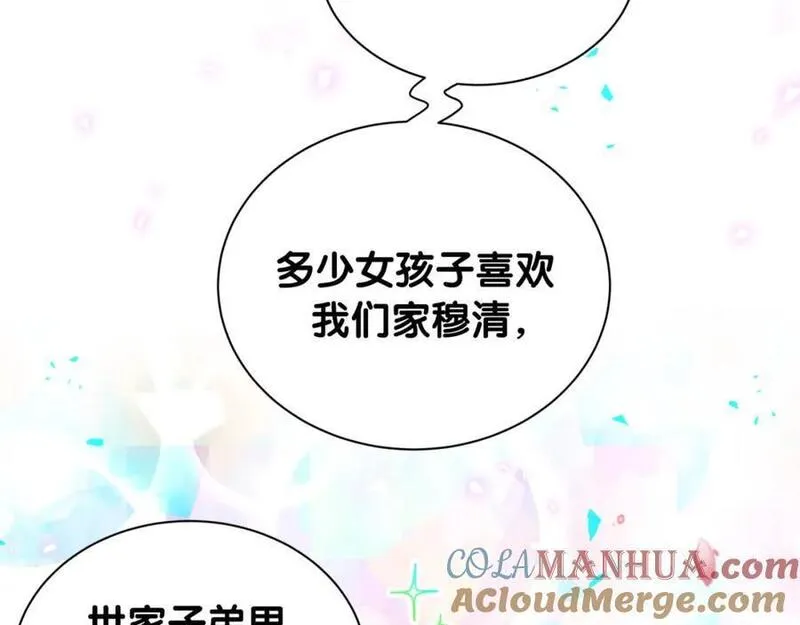 哪里来的大宝贝广播剧讲的什么漫画,第249话 就非得去你家享清福！？93图