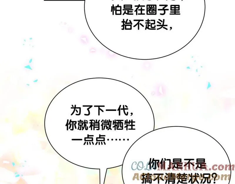 哪里来的大宝贝广播剧讲的什么漫画,第249话 就非得去你家享清福！？61图