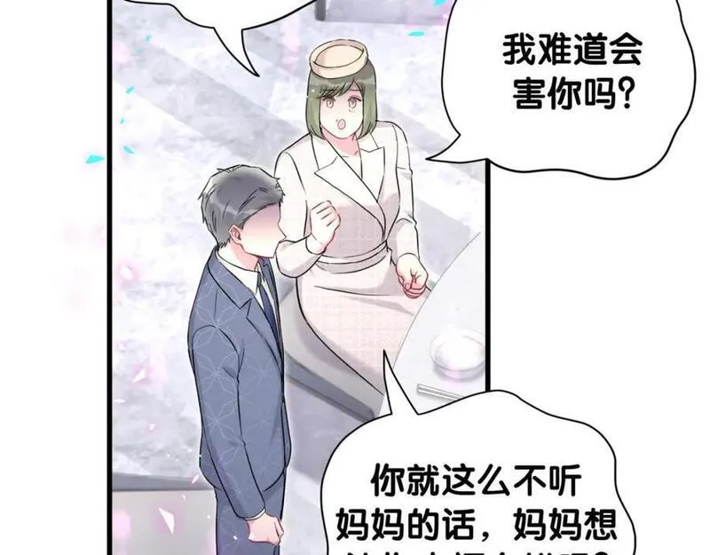 哪里来的大宝贝简介漫画,第250话 完全没有可比性71图