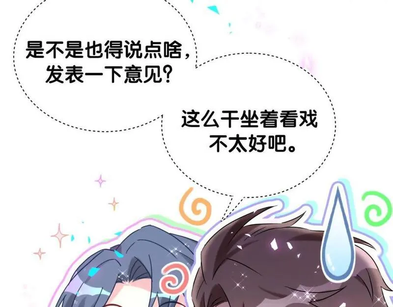 哪里来的大宝贝简介漫画,第250话 完全没有可比性54图