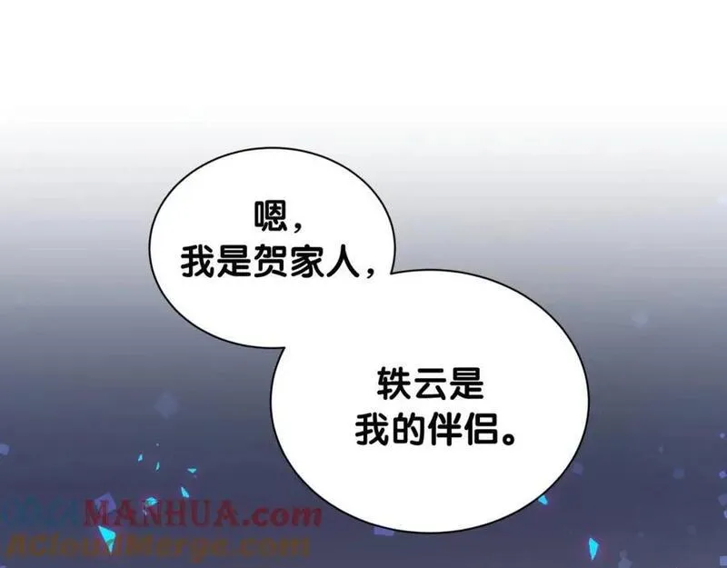 哪里来的大宝贝简介漫画,第250话 完全没有可比性5图