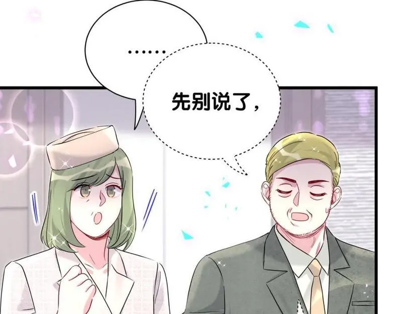 哪里来的大宝贝简介漫画,第250话 完全没有可比性83图