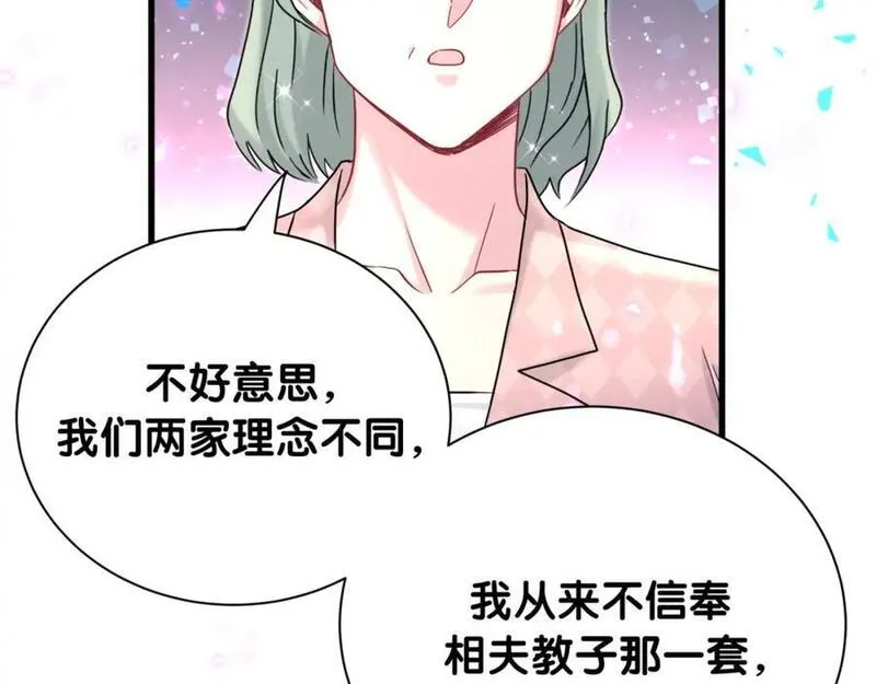 哪里来的大宝贝简介漫画,第250话 完全没有可比性92图