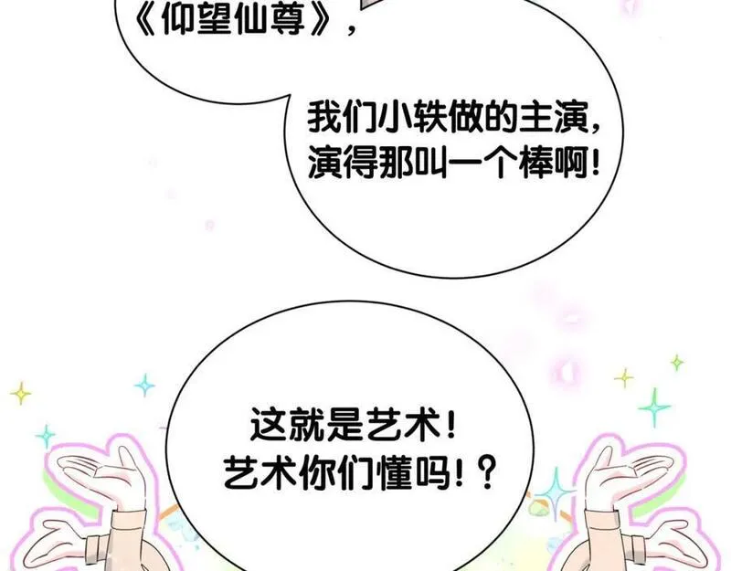 哪里来的大宝贝简介漫画,第250话 完全没有可比性26图