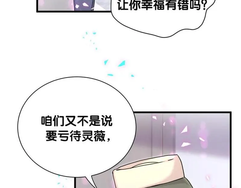 哪里来的大宝贝简介漫画,第250话 完全没有可比性72图