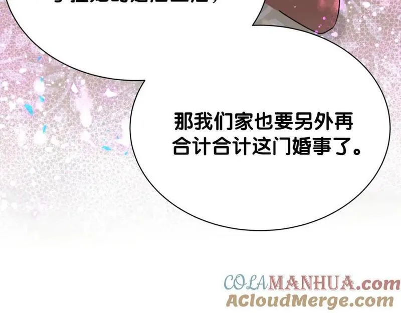 哪里来的大宝贝简介漫画,第250话 完全没有可比性89图