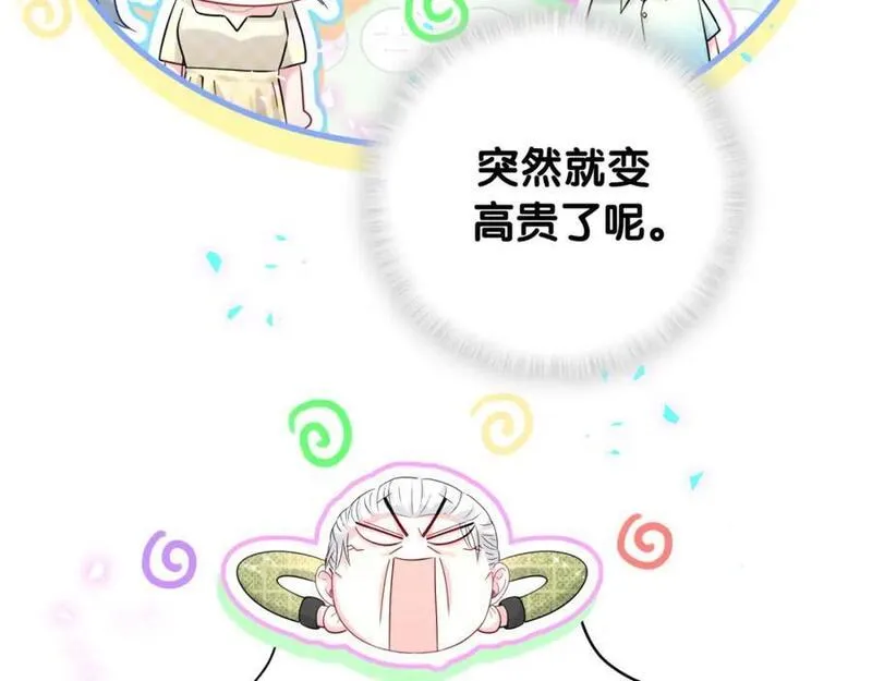 哪里来的大宝贝简介漫画,第250话 完全没有可比性31图