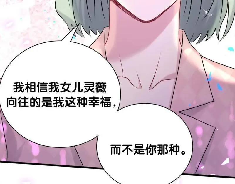 哪里来的大宝贝简介漫画,第250话 完全没有可比性100图