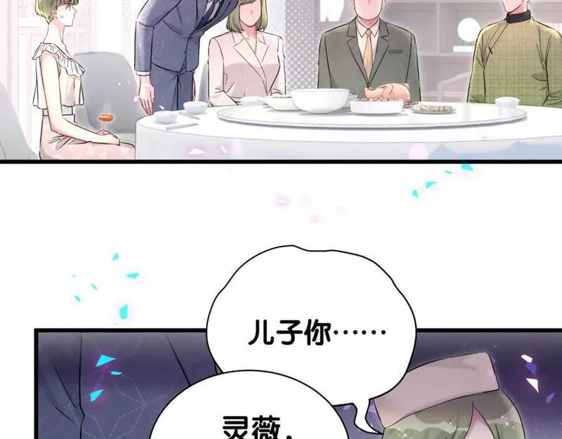 哪里来的大宝贝简介漫画,第250话 完全没有可比性62图