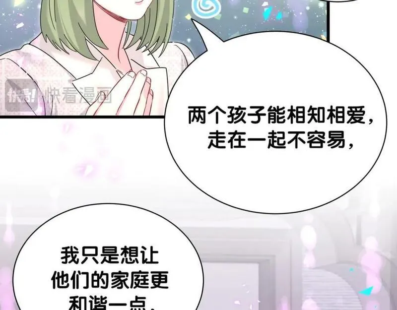 哪里来的大宝贝简介漫画,第250话 完全没有可比性46图