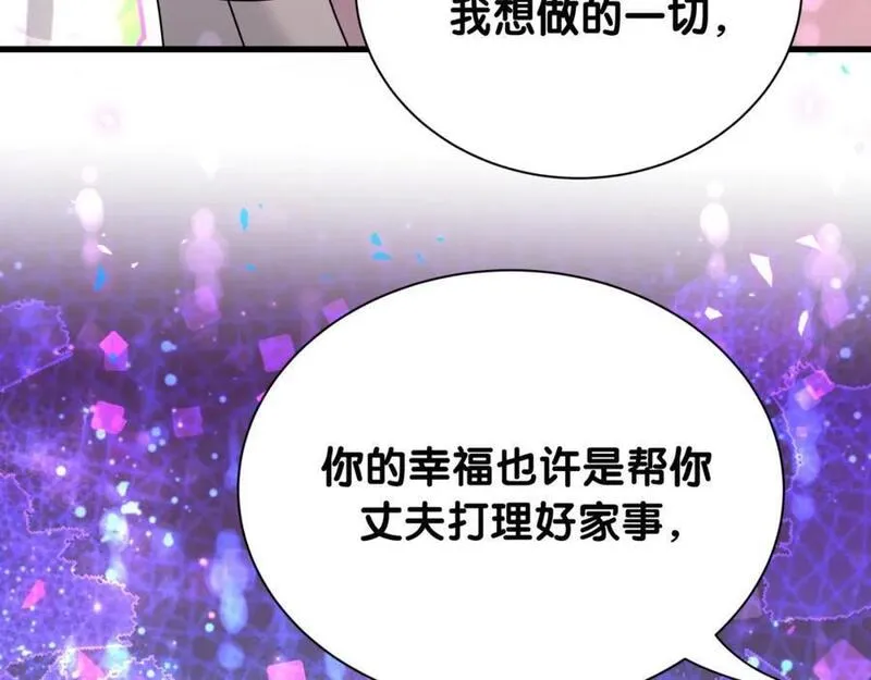 哪里来的大宝贝简介漫画,第250话 完全没有可比性96图