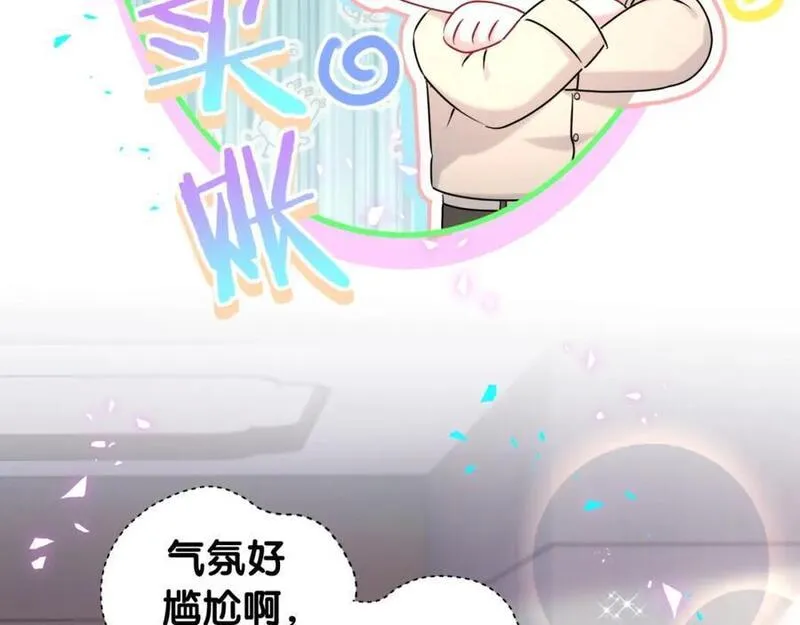 哪里来的大宝贝简介漫画,第250话 完全没有可比性50图