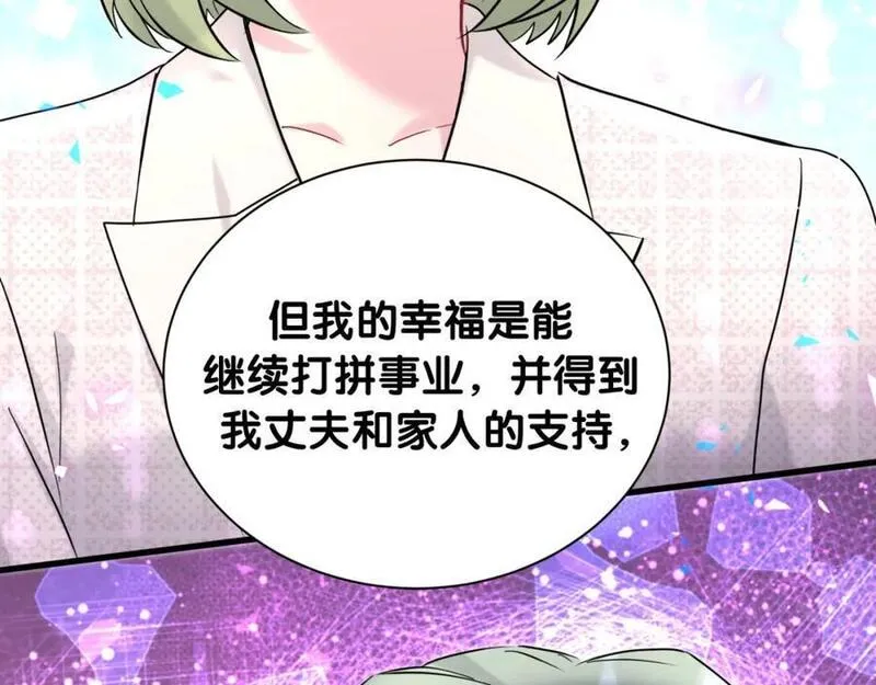 哪里来的大宝贝简介漫画,第250话 完全没有可比性98图