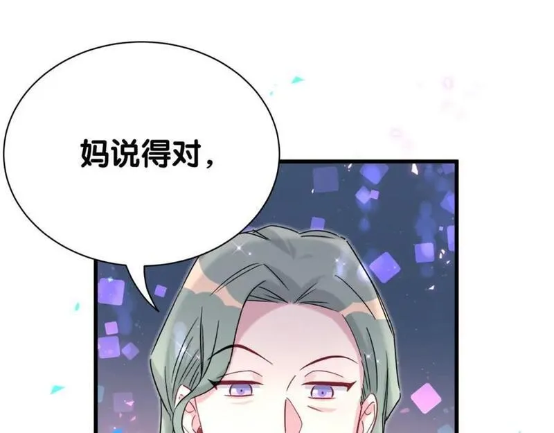 哪里来的大宝贝简介漫画,第250话 完全没有可比性91图