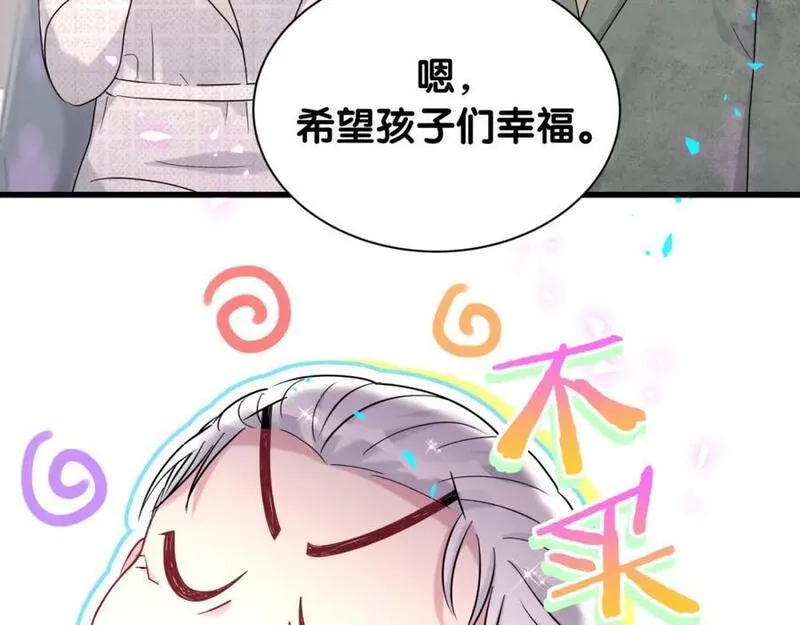 哪里来的大宝贝简介漫画,第250话 完全没有可比性48图