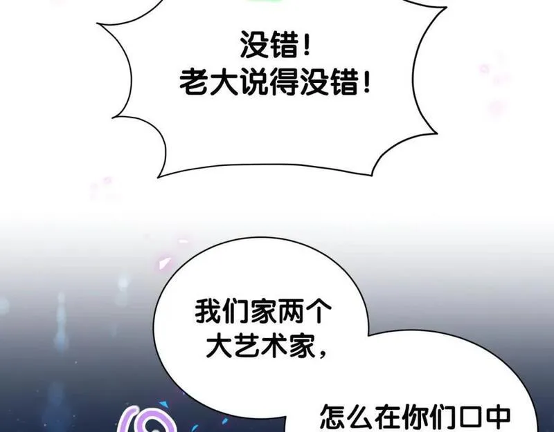 哪里来的大宝贝简介漫画,第250话 完全没有可比性32图