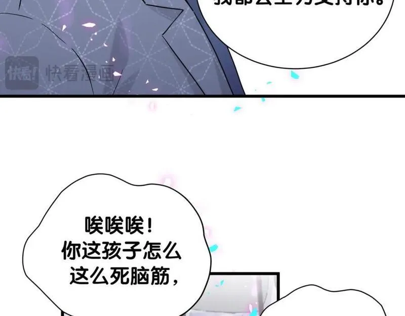 哪里来的大宝贝简介漫画,第250话 完全没有可比性70图