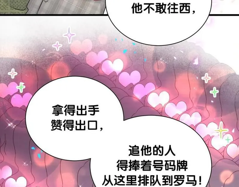 哪里来的大宝贝简介漫画,第250话 完全没有可比性16图