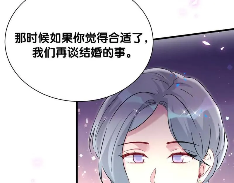 哪里来的大宝贝漫画全集免费漫画,第251话 不想分开40图