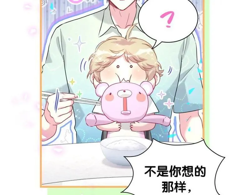 哪里来的大宝贝漫画全集免费漫画,第251话 不想分开32图