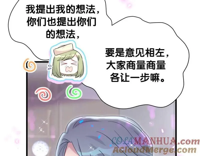 哪里来的大宝贝漫画全集免费漫画,第251话 不想分开13图