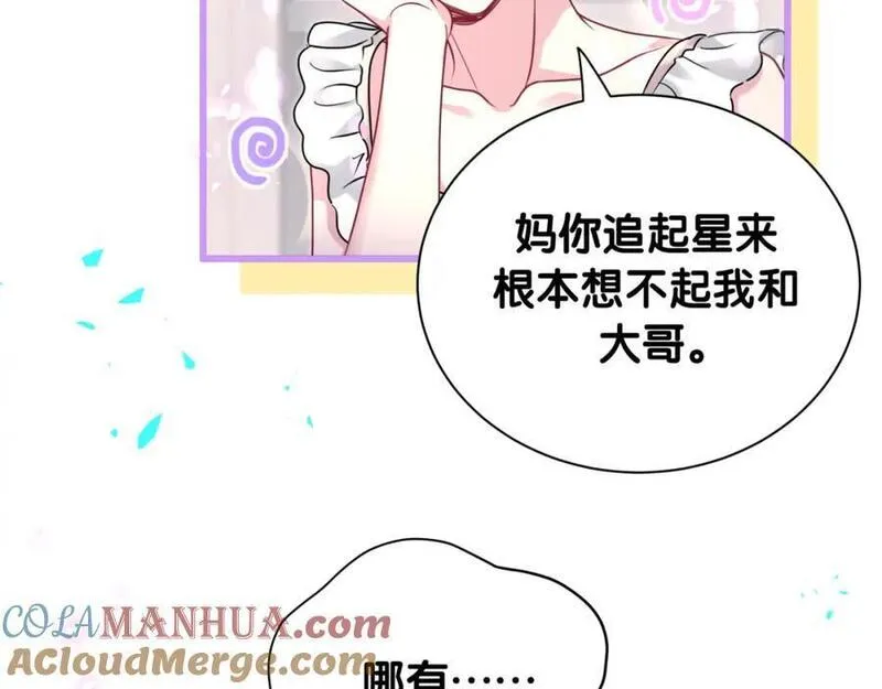 哪里来的大宝贝漫画全集免费漫画,第251话 不想分开81图