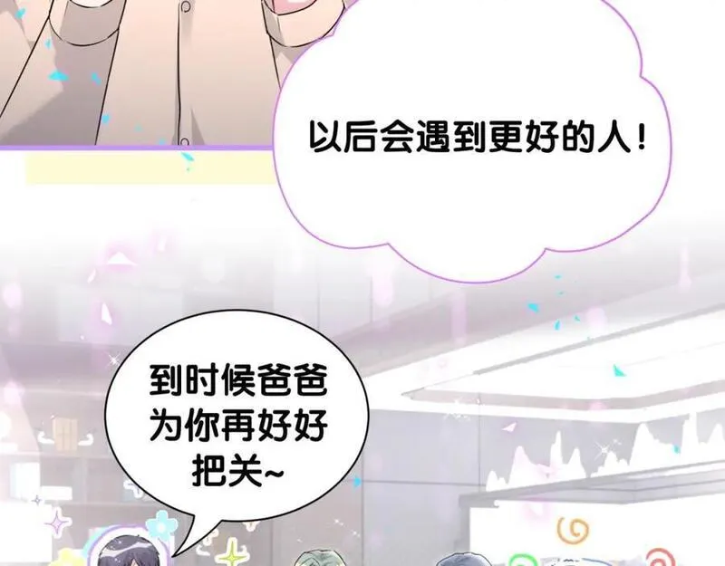 哪里来的大宝贝漫画全集免费漫画,第251话 不想分开28图