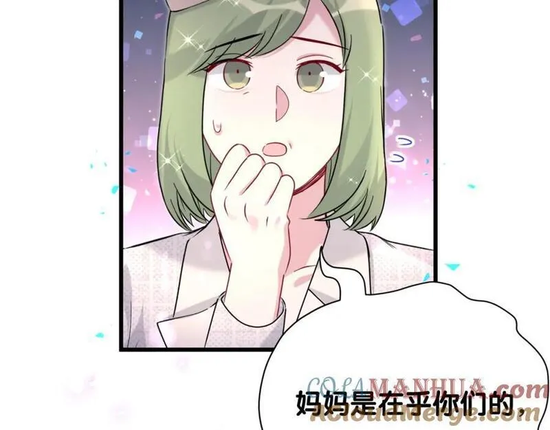 哪里来的大宝贝漫画全集免费漫画,第251话 不想分开89图