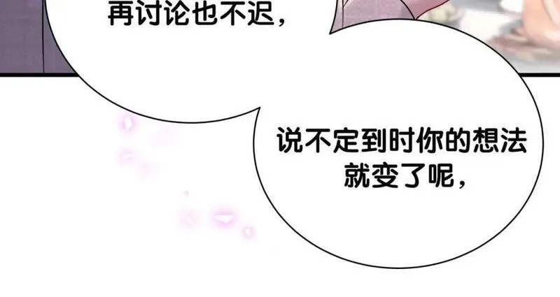 哪里来的大宝贝漫画全集免费漫画,第251话 不想分开20图