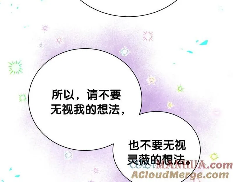 哪里来的大宝贝漫画全集免费漫画,第251话 不想分开85图