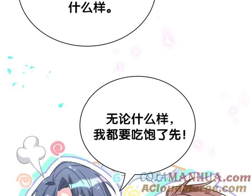 哪里来的大宝贝漫画全集免费漫画,第251话 不想分开109图