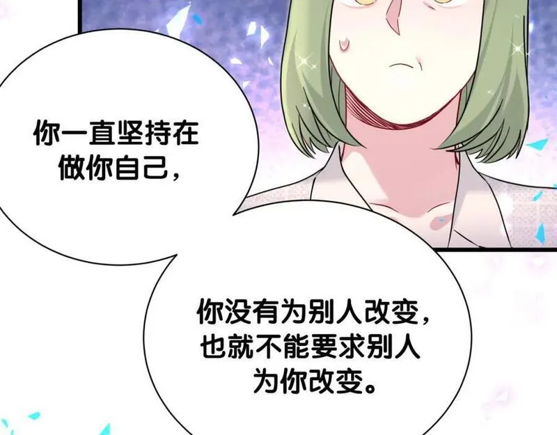 哪里来的大宝贝漫画全集免费漫画,第251话 不想分开84图