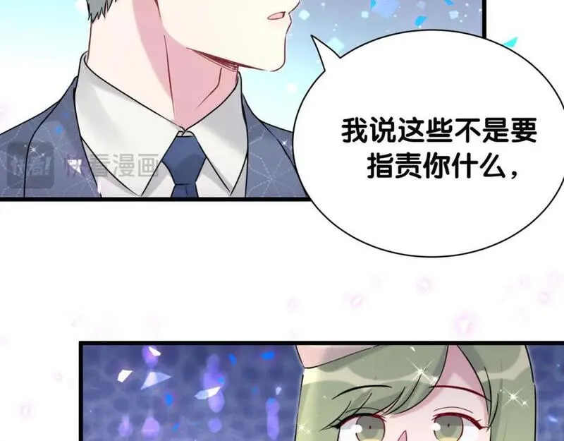 哪里来的大宝贝漫画全集免费漫画,第251话 不想分开83图