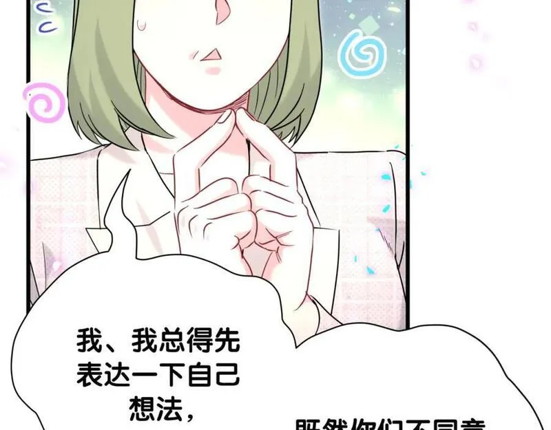 哪里来的大宝贝漫画全集免费漫画,第251话 不想分开16图