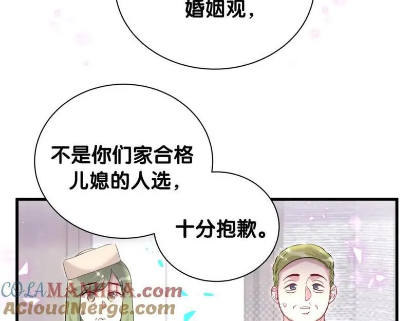 哪里来的大宝贝漫画全集免费漫画,第251话 不想分开25图