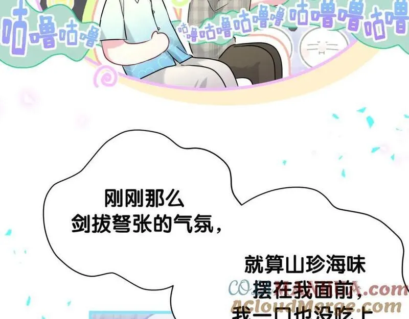 哪里来的大宝贝漫画全集免费漫画,第251话 不想分开105图