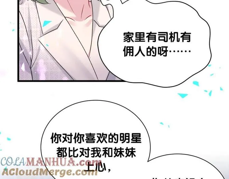 哪里来的大宝贝漫画全集免费漫画,第251话 不想分开77图