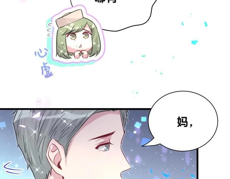 哪里来的大宝贝漫画全集免费漫画,第251话 不想分开82图